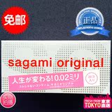 日本正品相模002避孕套SAGAMI0.02mm安全套超薄于冈本003 20只装