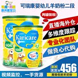 澳洲童宝贝代购 Karicare可瑞康进口羊奶粉2段婴儿 2罐装