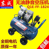 东成空压机无油静音220v气泵木工喷漆气泵空压机小型空气压缩机