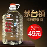 国产白酒贵州茅台镇酱香型53高度纯粮食原浆白酒桶装2.5L特价
