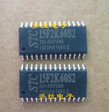 单片机 STC芯片 STC15F2K60S2-35I-SOP28 电子元件 绝对原装正品