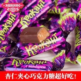 俄罗斯巧克力糖果进口果仁夹心酥紫皮结婚喜糖零食批发年货礼品正