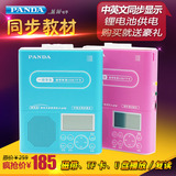 PANDA/熊猫 F-376复读机正品 英语录音机磁带播放机u盘mp3锂电池