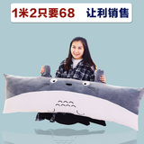 可拆洗卡通龙猫抱枕沙发靠枕情侣床上睡觉双人超大号加长枕头靠垫