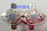 KSD-250V/5A--85度温度开关常开(杭州浩强电子)