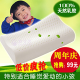 泰国天然乳胶枕头 小孩 3-6-13岁加长学生青少年儿童护颈枕芯全棉