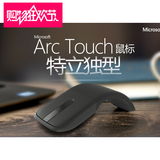 2015最新折叠 微软二代 2.4GHZ 升级 Arc Touch 无线触摸光电鼠标