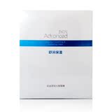 SKIN Advanced白金舒润水凝面膜5片装保湿抗敏感 正品保证