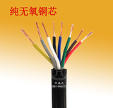 电缆线RVV8芯0.3平方铜芯电线信号线AVVR8*0.3电缆线PVC软护套