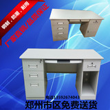 郑州办公桌电脑桌 钢制办公桌 带抽屉带锁铁桌子职员1.2*1.4米