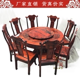 红木家具 老挝大红酸枝餐桌 交趾黄檀圆桌圆台饭桌椅 红木家具