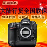 【正品国行】Nikon/尼康 D4s单机 全画幅新旗舰 尼康D4S 单反相机