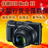 行货Canon/佳能 PowerShot G1X Mark II数码相机 佳能G1X升级版