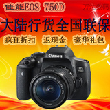 Canon/佳能 EOS 750D套机（EF-S 18-55mmSTM）正品行货 全国联保