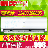 格力质量GMCC空调挂机大1P/1.5匹/2匹/3P挂式柜机冷暖单冷非变频