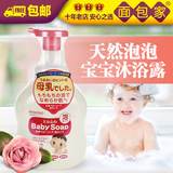 日本进口和光堂婴儿泡沫保湿沐浴露低敏沐浴液 宝宝沐浴乳450ml