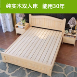 实木床1.5米1.2米1.8新款宜家简约现代双人床  松木成人儿童床