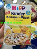 德国喜宝HiPP辅食麦片巧克力味谷物早餐麦片200g  1岁+