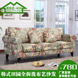 韩式美式乡村田园布艺沙发单双人三人沙发小户型客厅碎花沙发组合