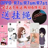 OPPOR7sm手机套硅胶 oppor7s手机壳软 oppo r7s保护套5.5寸女薄t
