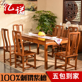 亿诺古典红木餐台明式新中式非洲黄花梨木长方餐桌椅组合霸王餐桌