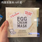 韩国too cool for school鸡蛋嫩滑保湿补水面膜贴egg 限量1本6片