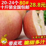陕西礼泉苹果80#纯天然有机水果礼泉红富士 农家苹果10斤/箱包邮