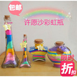 包邮DIY星空瓶木塞玻璃瓶全套材料彩虹瓶彩沙漂流星云瓶许愿瓶