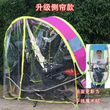 踏板车电动车自行车雨披雨棚篷罩遮阳伞折叠加大加宽防晒侧帘雨伞