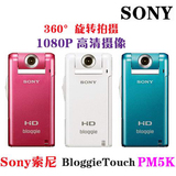 全高清 自拍神器 Sony/索尼 MHS-PM5K/bloggie 索尼数码摄像机
