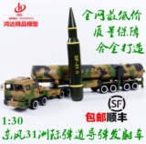导弹发射车模型 合金 东风31导弹发射车 合金 装甲车模型 合金