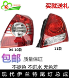 北京现代老款伊兰特04-10年后尾灯后转向灯后刹车灯尾灯总成品牌
