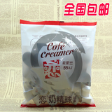 台湾恋牌奶油球 奶精球 植脂 星巴克咖啡伴侣 奶球 5ml*50粒 包邮