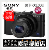 Sony/索尼 DSC-RX100M2黑卡相机/索尼RX100黑卡二代/索尼RX100M2
