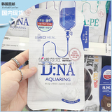 韩国直邮 MEDIHEAL 美迪惠尔 蛋白质水光针剂面膜DNA蓝色补水美白