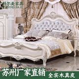 白色田园公主床/欧式全实木床 2/2.2米大床美式床真皮橡木床婚床