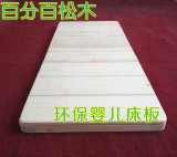 松木婴儿床板环保实木婴儿床硬床板 床板定制宝宝床板原木床板