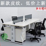 北京办公家具钢架皮纹职员桌卡座员工桌四人位组合屏风工位椅促销