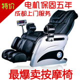 荣耀R720i多功能家用全身豪华3D按摩椅电动沙发颈部腰部上门服务