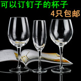 4只包邮 加厚钢化红酒杯 进口钢化玻璃杯葡萄酒杯 高脚杯洋酒杯子