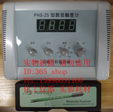 PHS-25型 实验室数显PH计 数显酸度计(杭州雷磁) 0.02级