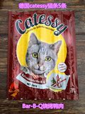 现货德国进口catessy 猫条 猫零食 肉条Bar-B-Q烧烤鸭肉 5g*5条