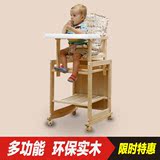 多功能儿童餐椅 可拆卸婴儿餐桌椅宜家实木宝宝用餐椅