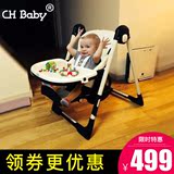 CHBABY儿童餐椅便携婴儿多功能可折叠餐桌宝宝椅可坐躺免安装502A