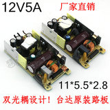 台达DELTA 12V5A裸板开关电源 内置电源板 裸板 液晶显示器电源