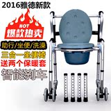雅德助行器老人坐便椅子助步走器带轮洗澡椅残疾人马桶座便坐厕椅