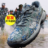新式07A作训鞋迷彩数码男运动鞋训练鞋运动跑步军训军胶鞋解放鞋