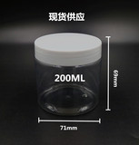 68牙200ml毫升PET透明塑料瓶 高69*71mm茶叶 食品化妆品DIY分装盒