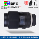 腾龙 SP 90mm F/2.8 Di MACRO 1:1 VC USD F017微距镜头 防抖行货