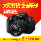 正品行货 全国联保Canon/佳能700D 18-135 STM镜头 佳能700D套机